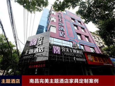 南昌完美主题酒店家具定制案例