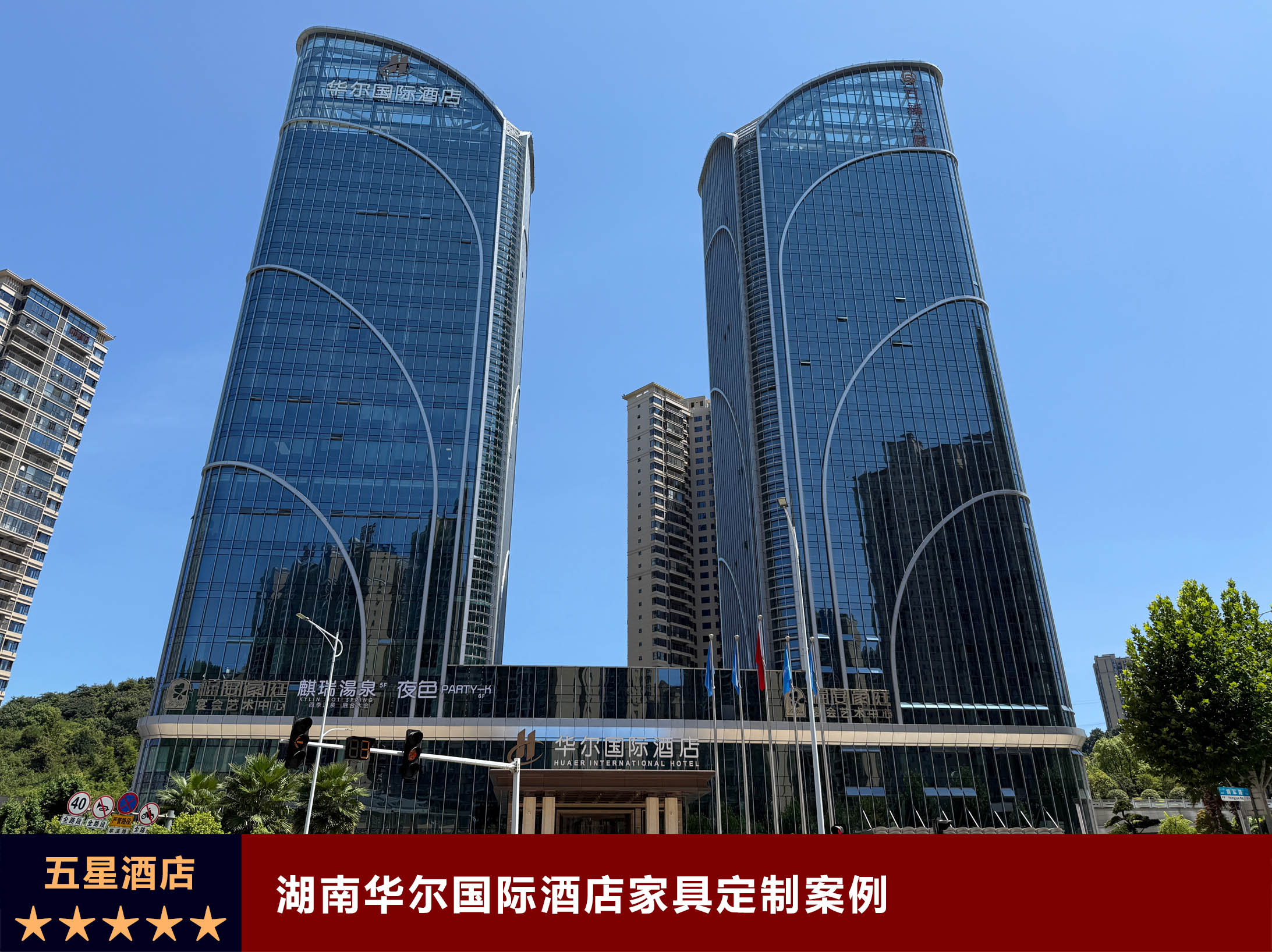 湖南华尔国际酒店家具定制案例