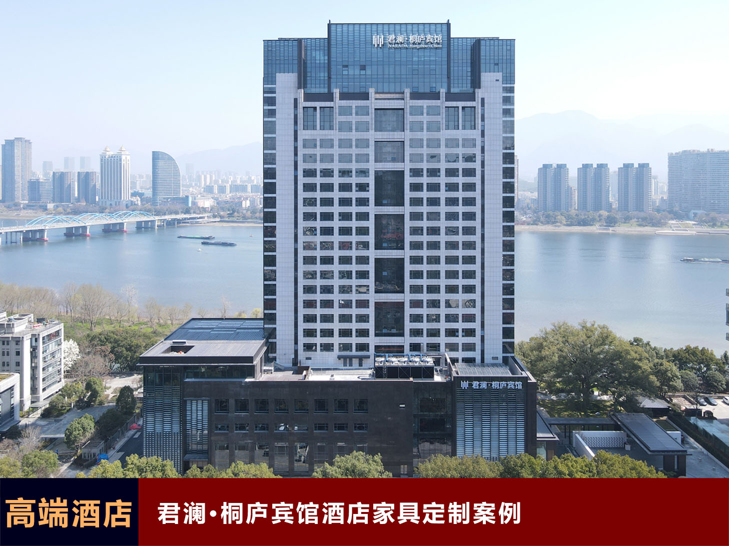 君澜·桐庐宾馆酒店家具定制案例