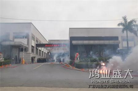 鸿业盛大开工仪式 鸿业盛大开工仪式