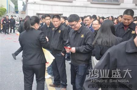 鸿业盛大给每位员工派发红包 鸿业盛大给每位员工派发红包