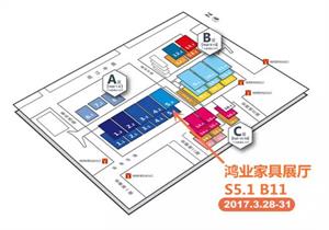 鸿业家具诚邀您莅临第39届广州家具展 S5.1B11