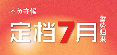 官宣！第49届中国（广州）国际家具博览会定档7月！