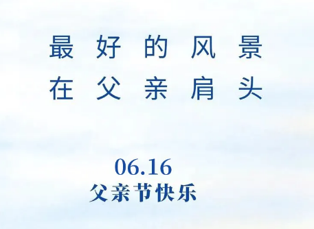 在家是父爱，在厂是责任 | 鸿业家具祝天下父亲节日快乐！