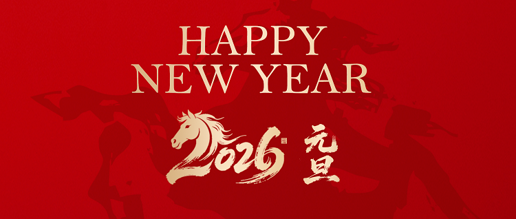 元旦至,新程启|鸿业家具集团用“心”回望、以“新”前行!