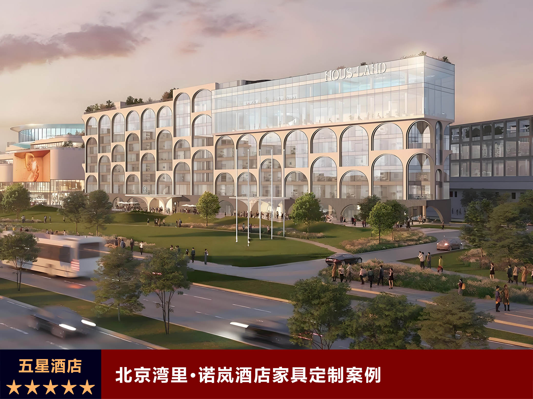 北京湾里诺岚酒店家具定制案例