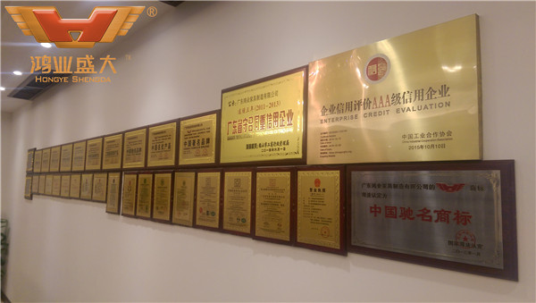 鸿业家具集团资质