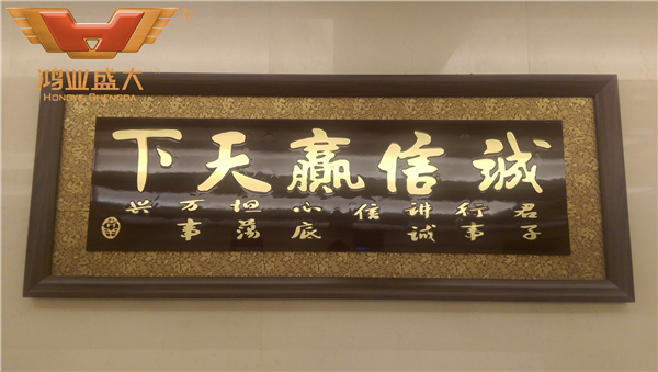 鸿业家具集团诚信单位