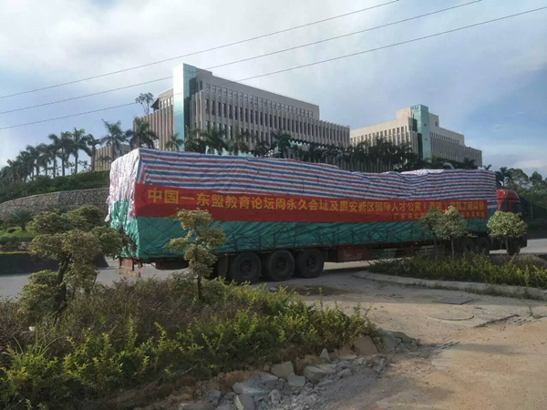 鸿业家具集团出货车