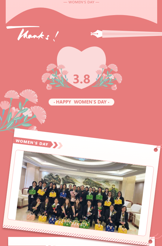 3.8妇女节快乐