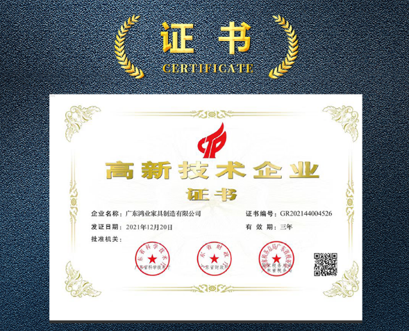 证书