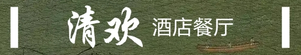 酒店餐厅