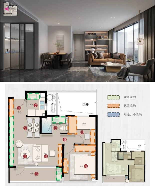 聆空聆空人才公寓乐居房型