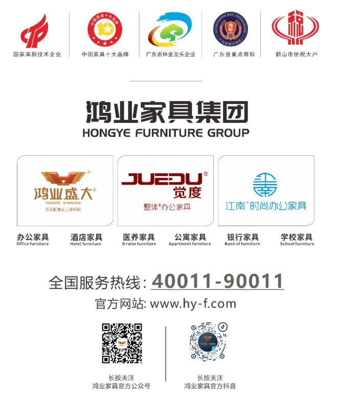 鴻業(yè)家具集團