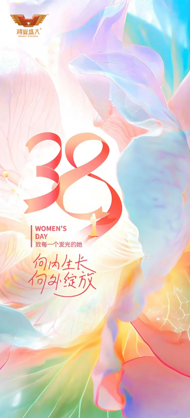 女神节快乐