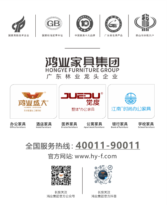 鴻業家具集團