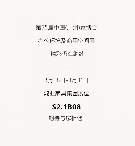 第55届中国(广州) 国际欧宝手机平台博览会