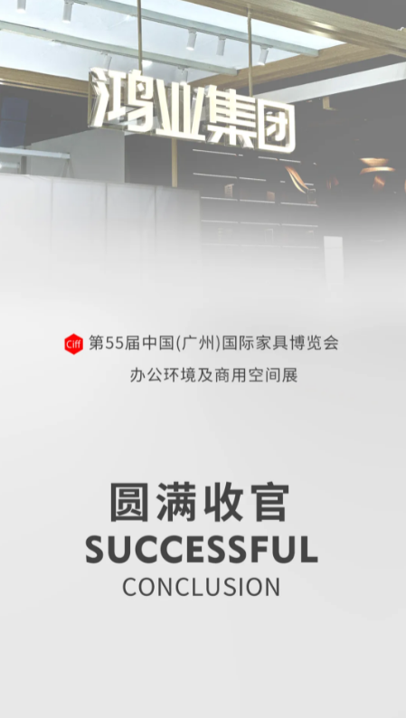圓滿收官