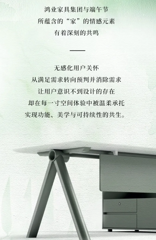 鸿业家具集团与端午节
