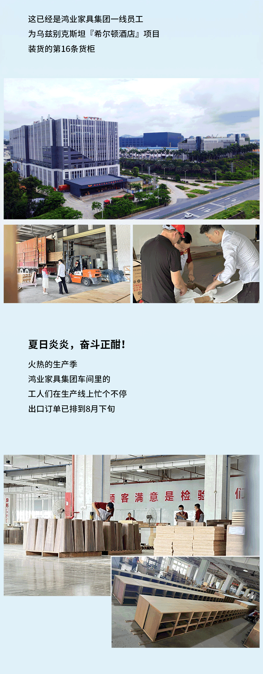 乌兹别克斯坦希尔顿酒店项目