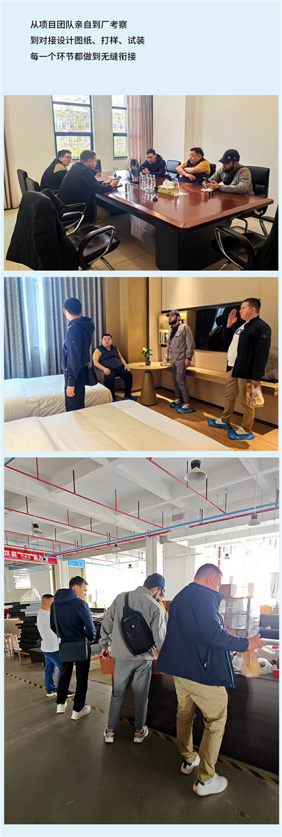 项目团队亲自到厂考察