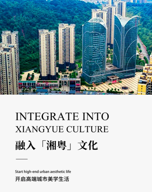 融入湘粤文化.png