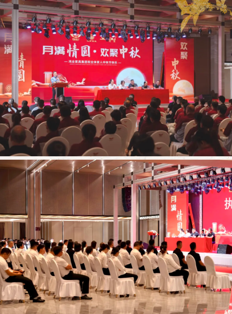 全员大会.png