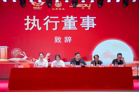 执行董事致辞.png
