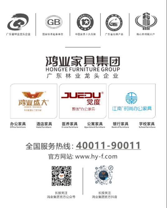 鸿业家具集团