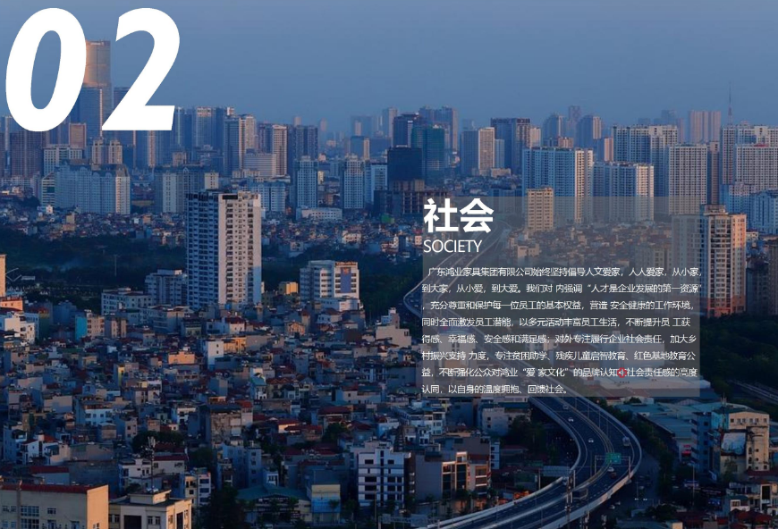 社会