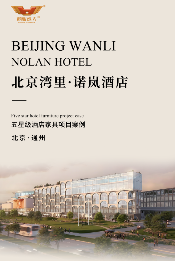 诺岚酒店.png