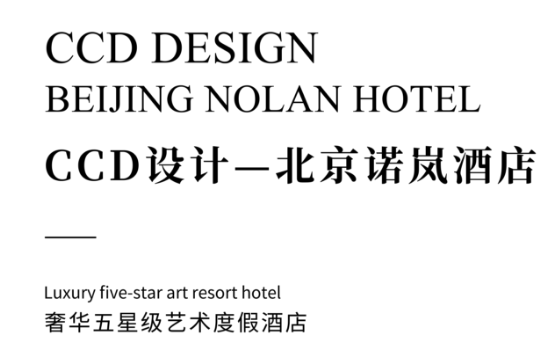 诺岚度假酒店.png