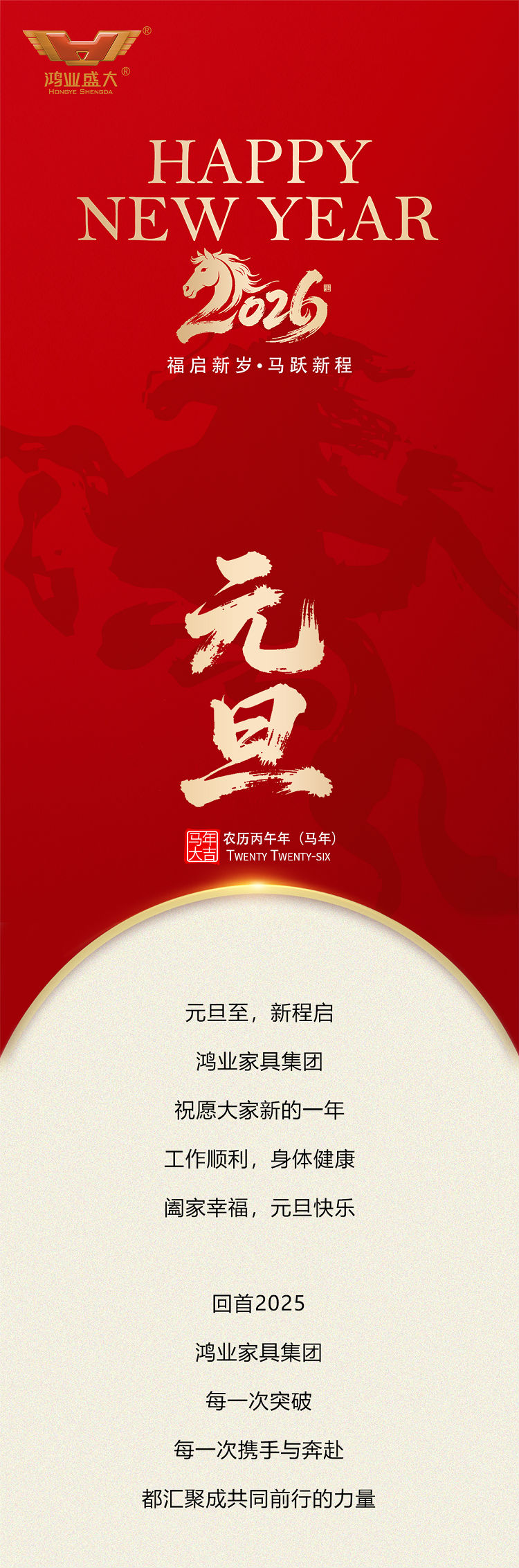 元旦.png 元旦.png