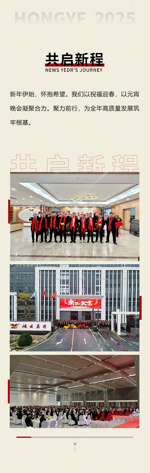 共启新程.png 共启新程.png