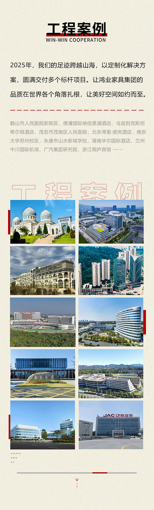 工程案例.png 工程案例.png