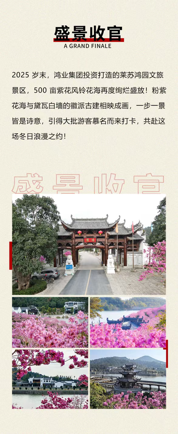 盛景收官.png 盛景收官.png