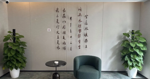 会议区