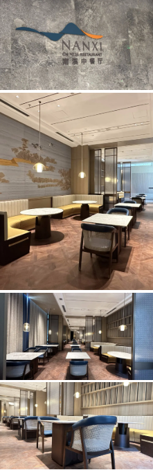 南溪中餐厅