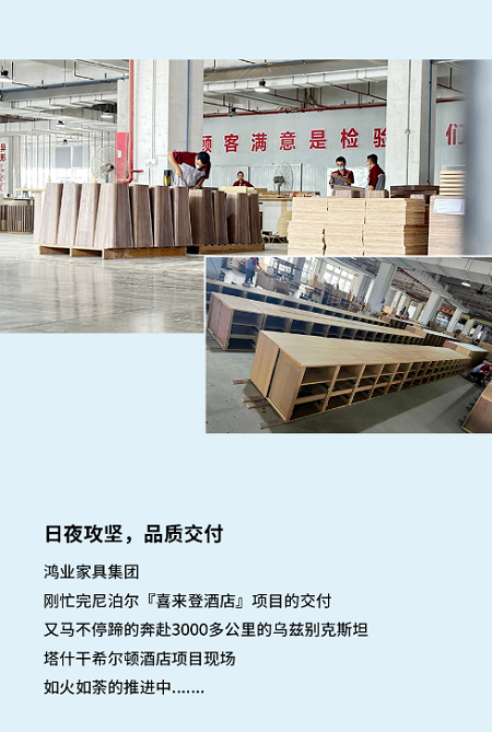 日夜攻坚，品质交付.png