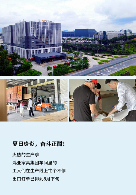 夏日炎炎，奋斗正酣!.png