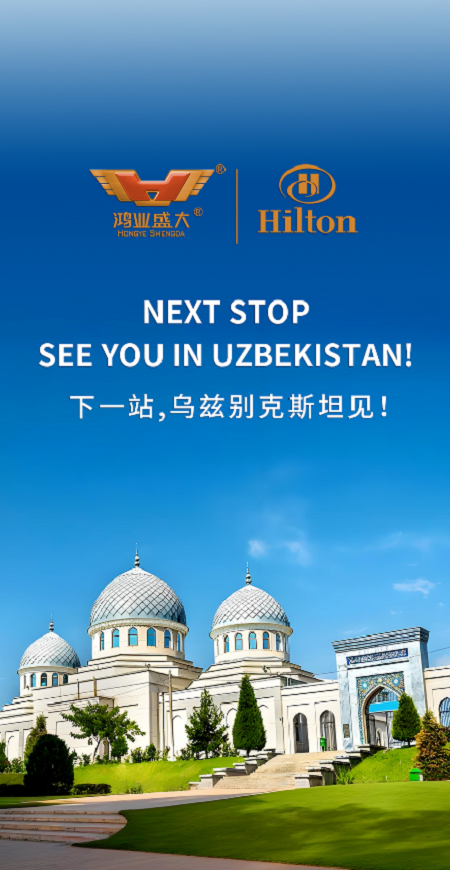 下一站，乌兹别克斯坦见! (1).png