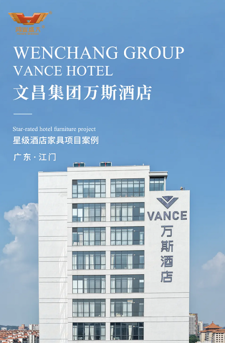 万斯酒店.png 万斯酒店.png